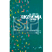 MANUAL DE ERGONOMIA Y SEGURIDAD